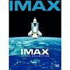 Imax Space Collectoon, The