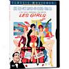 Les Girls (widescree,n Collector's Edition)