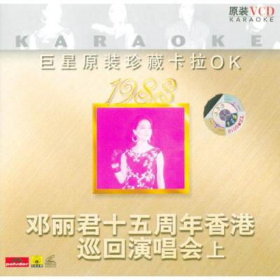 Hong Komg Anniversary Concert, Vol.1 (vcd)