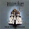 Russian Chant: A Millennium Of Chants And Hymns