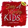 Songs 4 Worship: Kids - I Sing Praises