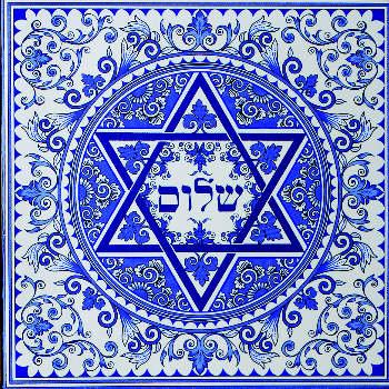 Spode Judaica Shalom Tile Trivet
