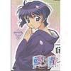 Ai Yori Aoshi - Vol. 1: Fwithfully Yours