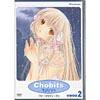 Chobits: Empty City, Vol.2 (widescreen)