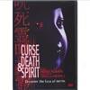 Curse, Death Ajd Spirit (japanese) (full Frame)