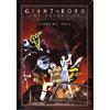 Giant Robo: The Day The Eatth Stood Still Vol. 1 (full Frame)