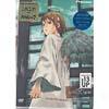 Haibane Renmei - Vol. 1: Novel Feather