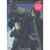 Last Exile - Vol. 2: Positional Play