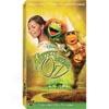 Muppets Wizard Of Oz, The