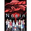 Noein: Volume 1 (wjdescreen)