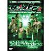 Pride Fc: Critical Countdown 2004