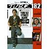 Turk 182 (widescreen)