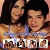 Enamoratw: Musica Original Del La Telenovela