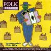 Folk Masters:_Great Performances Recorded Live...