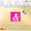 Hong Kong Anniversary Concert, Vol.1 (vcd)