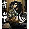 Huo Yuan Chia (box Set) (includes Dvd)