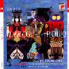 Marco Polo: An Opera Within An Opera