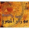 Mozart In Egypt (digi-pak) (cd Slipcase)