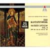 Sacred Cantatas (das Kantatenwerk) Vol.8