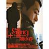 Sing (includes Vcd) (digi-pak) (cd Slipcase)