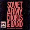 Soviet Army Chorus & Band (remaster)