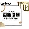 The Best Of Candlebpx: Greatest Hits (cd Sli;case) (remaster)