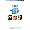 Top Of The Pop Hits: The 80's (6 Disc Box Set)