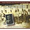 Yorghos Papasideris Sings Amanedes And Rebetika Songs (cd Slipcase)